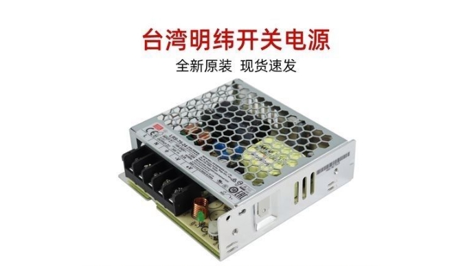 工業(yè)級品質(zhì)明緯機(jī)殼型電源——您的堅(jiān)實(shí)后盾