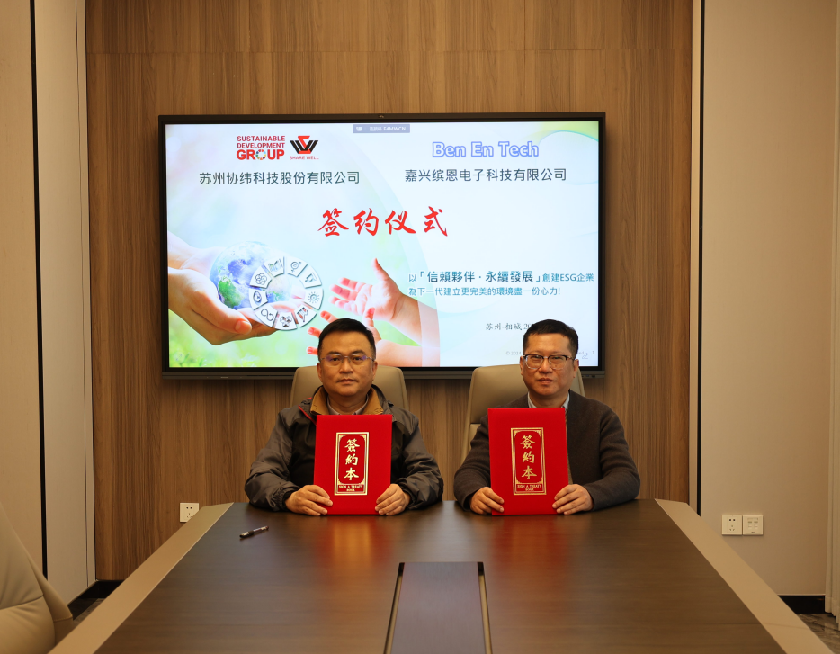 SDG集團協(xié)緯布局浙江嘉興，持續(xù)擴建SDG集團產(chǎn)業(yè)價值網(wǎng)